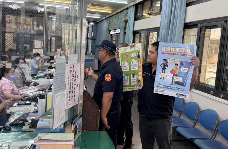 集集警攜金融機構築防詐防線　全面強化攔阻詐騙機制