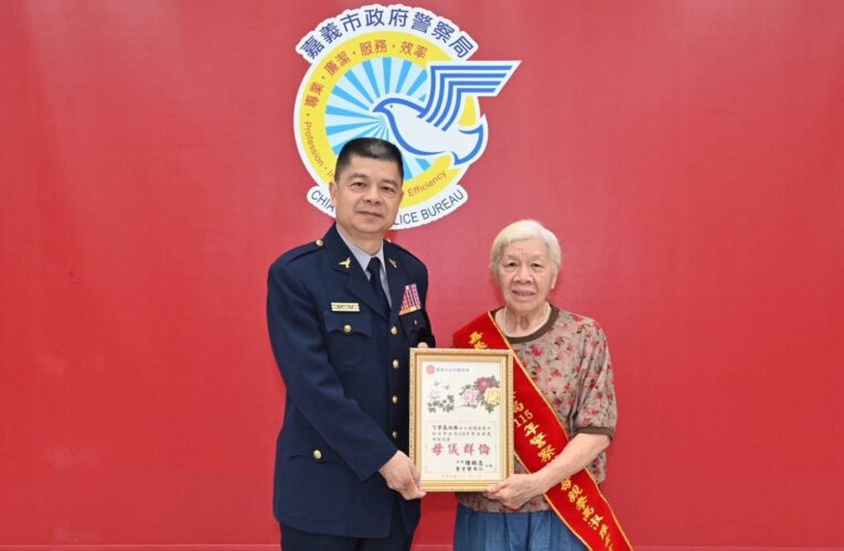 母愛守護治安！李高淑珠拉拔3子　長子、長孫都從警　獲警察模範母親表揚