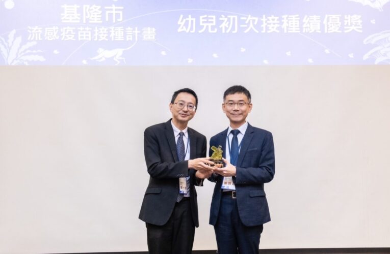 四冠王！基隆市衛生局疫苗接種表現稱霸全國
