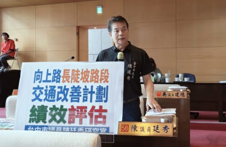 中市向上路長陡坡重大車禍頻傳　陳廷秀肯定警局加強執法量能成效顯著