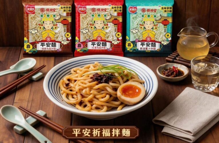 4/3～4/6搶攻百萬人潮商機   愛麵族聯名「平安麵」進駐大甲遶境市集！