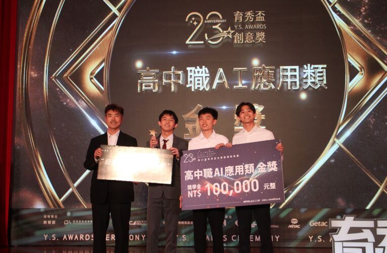 714 組競逐「育秀盃創意獎」　AI 與永續驅動青年創新實作