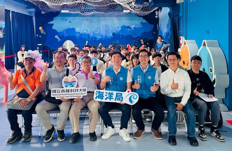 高科大走讀海洋局　蚵子寮海洋教室　探索漁村風采