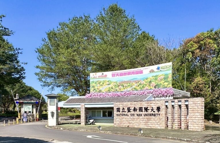 原民學子福音　報考暨大護理及長照原民專班免收報名費　加碼第一學期免學雜費及免住宿費