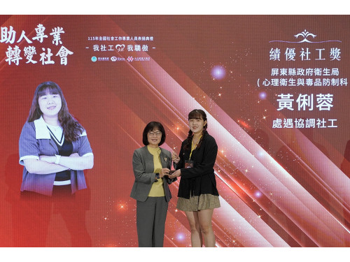屏東縣榮獲114年強化社會安全網暨心理衛生業務考核特優等  第一線心衛專業人員及社工撐起守護力量