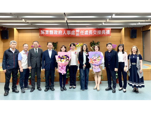 屏東縣政府人事處卸、新任處長交接典禮