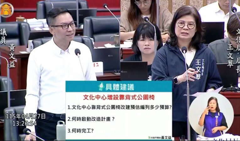 黃文益爭取特教師穩定保障、莫讓特教生適應歸零！並促文化中心增設靠背椅改建