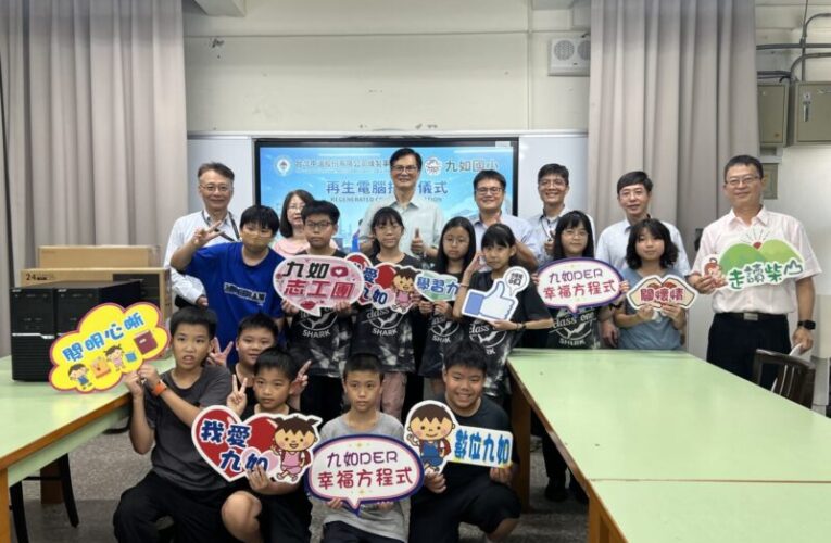 中油CSR再升級    煉製事業部90台電腦助攻學童數位學習