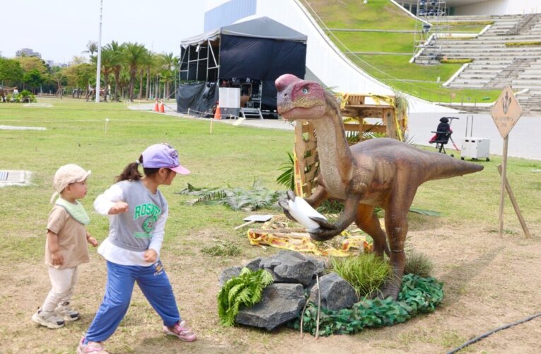 日本DINO-A-LIVE擬真恐龍首度來台！2026高雄兒童節「恐龍酷樂園」明天（4/3）衛武營登場