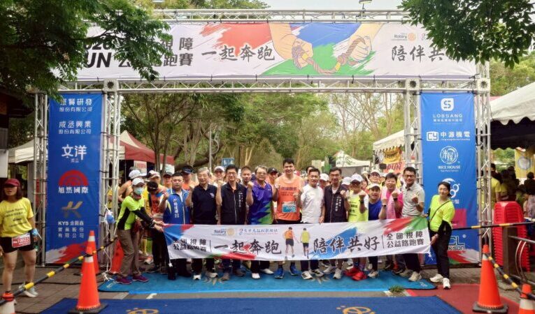 一起奔跑，陪伴共好   2026全國視障公益路跑賽台中登場　