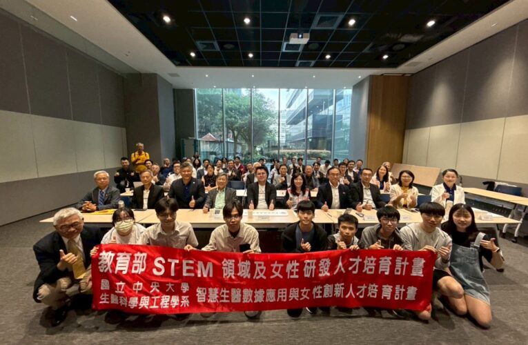 AIoT驅動永續未來 亞洲物聯網聯盟攜手中央大學舉辦研討會