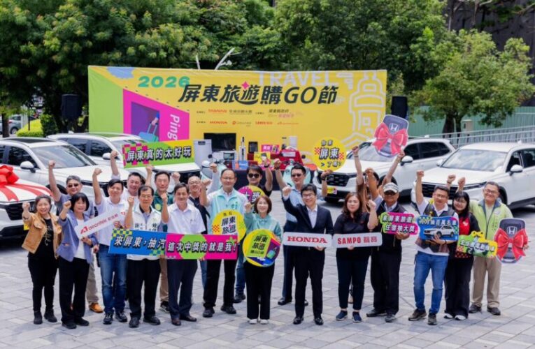 「屏東旅遊購GO節」5月超狂登場 住宿就有機會中獎，月月抽百萬汽車！