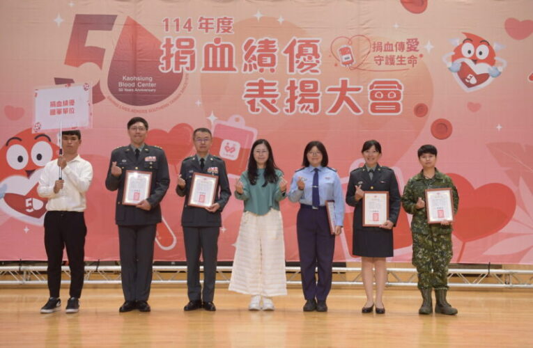 高雄捐血中心舉辦捐血績優表揚大會 感謝捐血人及捐血團體