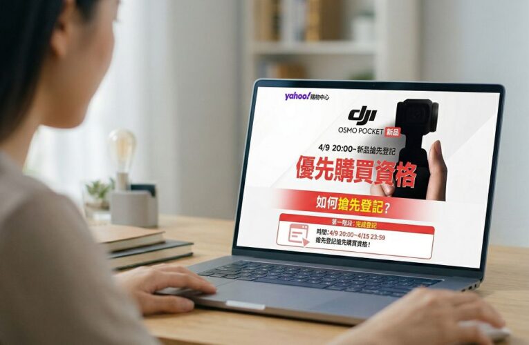 DJI OSMO POCKET 4 預購 Yahoo 購物獨家啟動