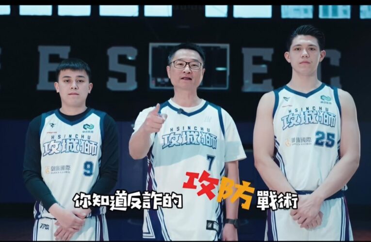 「竹縣打詐見效創新低！單月財損首度跌破億元」4/26攻城獅跨界掀反詐熱潮