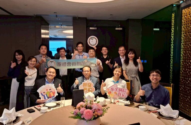 半導體供應鏈重組關鍵曝光！新創總會小聯盟小聚揭「3大生存法則」