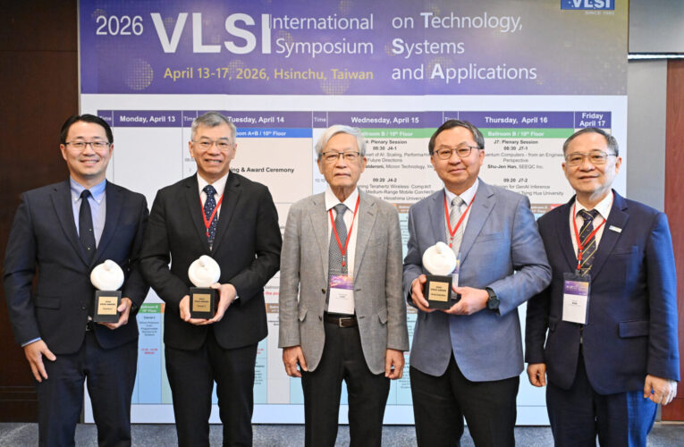2026半導體大戰開打！「VLSI國際研討會揭AI、量子運算新布局」