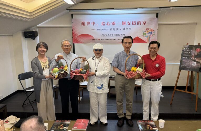 動亂時代如何找到靜定的力量？蘇進強、陳學聖與一天大人同台對談談初心、挫折與安頓之道