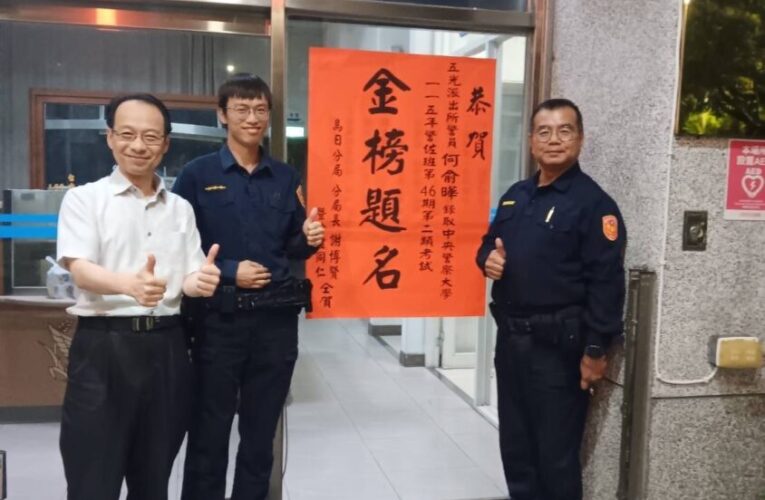 母子接力守護治安！烏日警何俞曄考取警大警佐班展實力