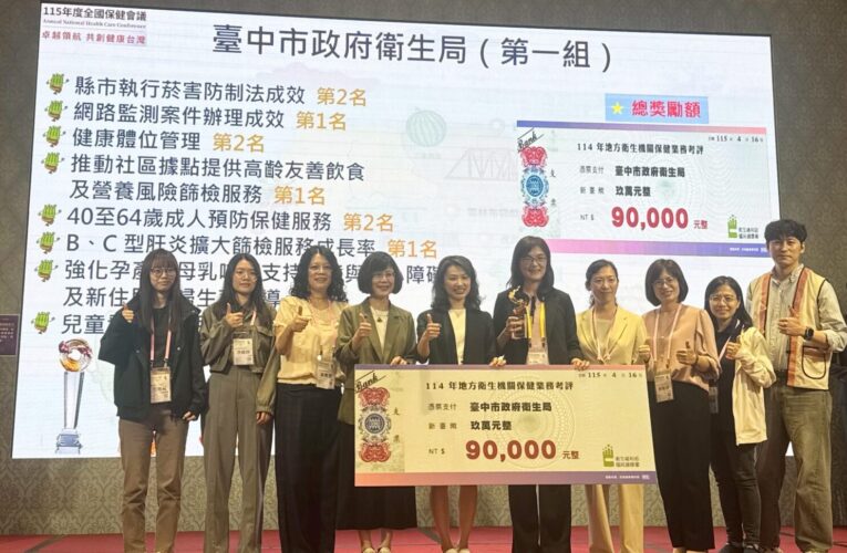 曾梓展領軍有成 中市衛生局八大項目奪冠稱霸全國