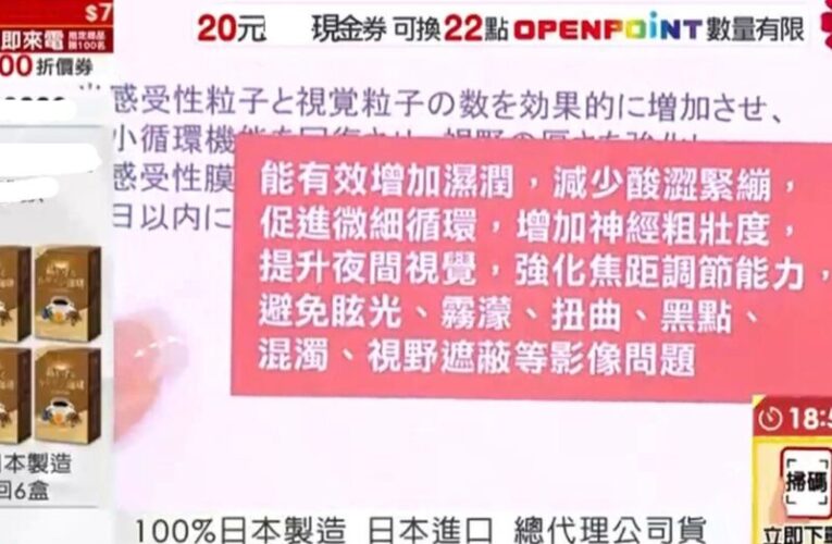 「瘦身、抗老都是假的」　桃衛生局114年查獲611件違規食品廣告