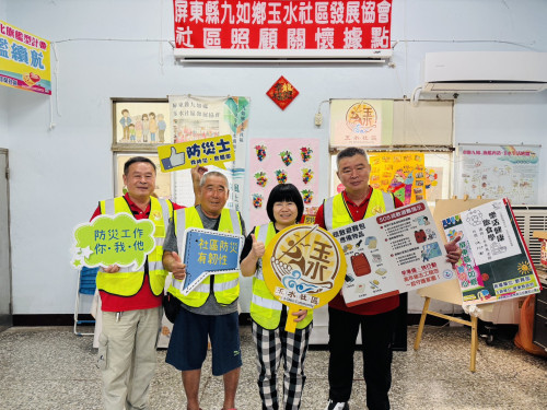 從日常整備到即時通報　屏東社區走出在地防災模式
