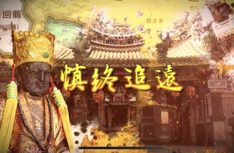 「2026學甲上白礁謁祖遶境」4月25日登場 三十餘間宮廟與經典陣頭歡慶 「保生大帝1048聖誕」民俗祝壽！