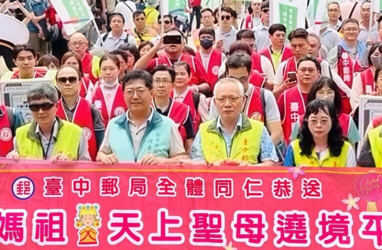 臺中郵局參與2026大甲媽祖國際觀光文化節辦理「郵善出發」大甲鎮瀾宮參拜活動