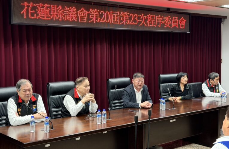 「總預算審議」應回歸程序正軌　花蓮縣議會：請縣府儘速完成檢討送審