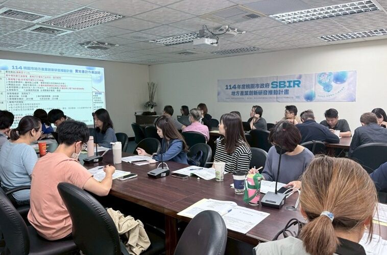 桃市府鼓勵企業研發創新技術　最高補助200萬元即日起收件