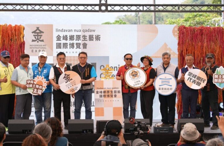 「山谷熱鬧開場」　2026金峰原生藝術國際博覽會盛大登場