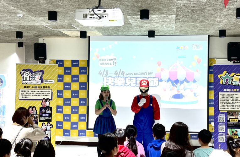 桃園大有里兒童節登場　DIY手作與帶動唱嗨翻現場
