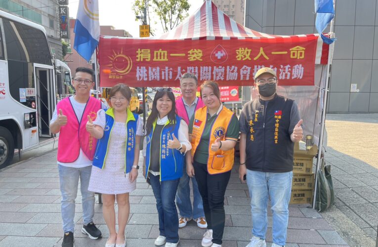 熱血不間斷！  桃園太陽關懷協會攜手獅子會辦捐血  現場募逾百袋