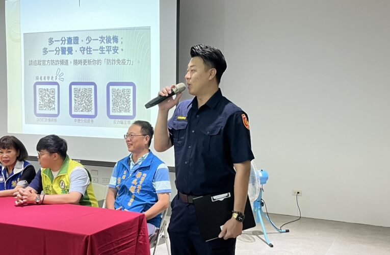 青埔警辦治安會議　鎖定網購與投資詐騙強化防詐意識