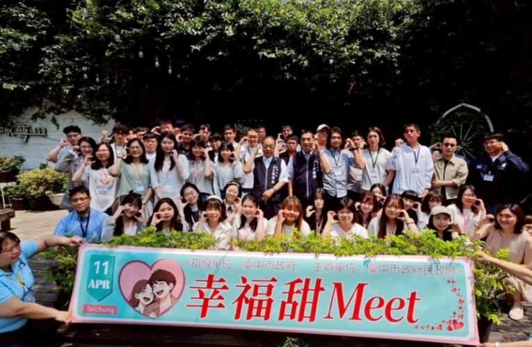 中市單身聯誼首場甜蜜開跑　49位男女「零距離」心動相遇、配對率破八成三