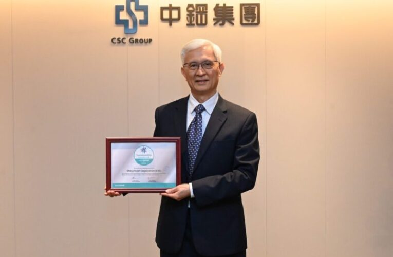 展現國際級ESG永續實力 中鋼榮膺世界鋼鐵協會「2026年永續發展優勝企業」
