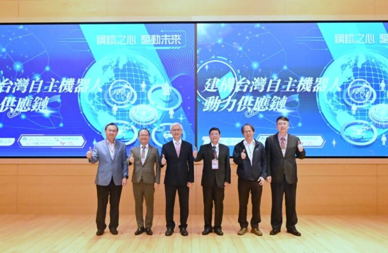 中鋼舉辦「建構台灣自主機器人動力系統供應鏈研討會」  串聯機器人動力系統自主化供應鏈