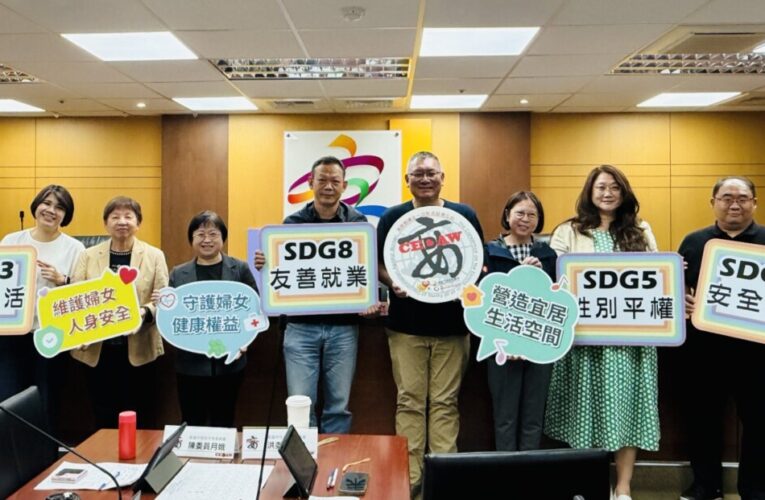 高雄「Light Up！性平開箱行動」 推出33個性平措施 跨局處聯手打造共融平權城市