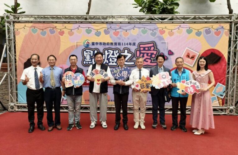 中市教育局「點燈之愛」攝影展　4/16-4/30豐原陽明大樓登場