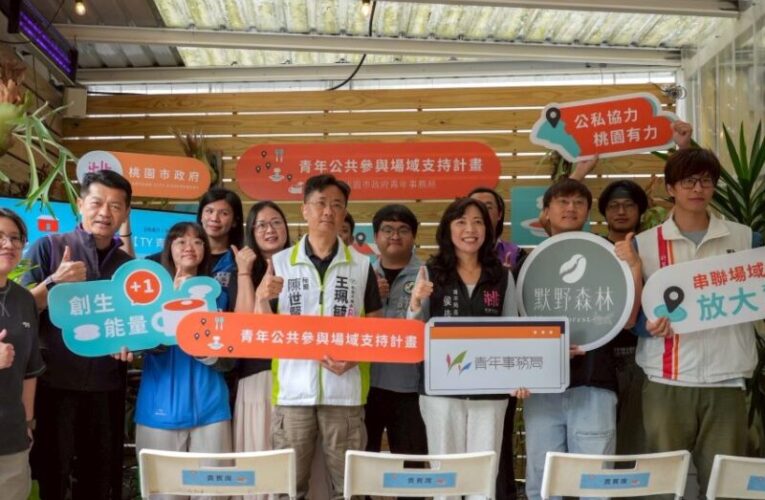 公私協力打造在地創生據點　讓永續議題走進市民生活