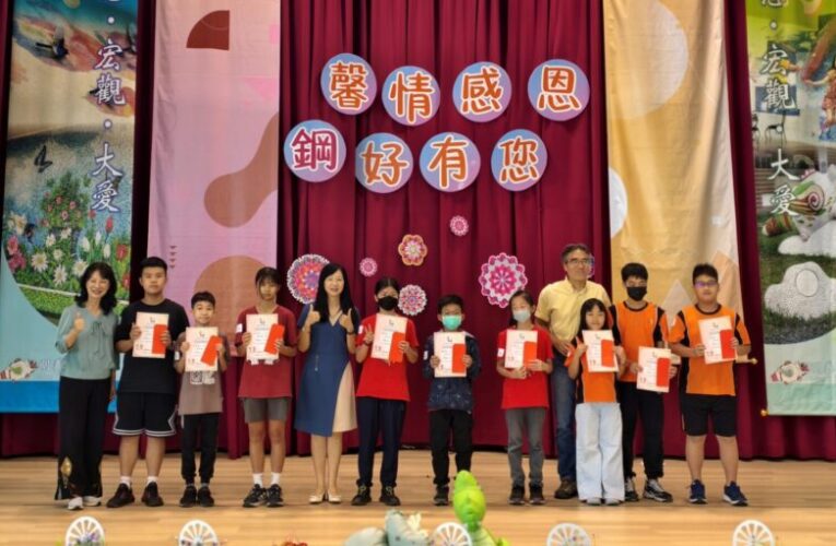 中鋼舉辦小港區孝親楷模表揚