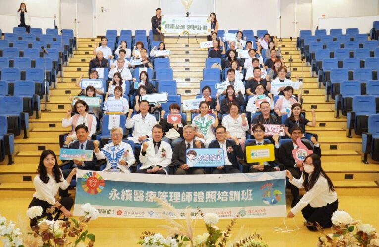 醫療減碳力再進化！奇美醫院攜手成功大學培育50位永續醫療管理