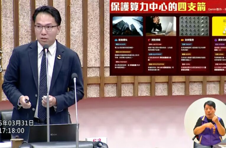 高雄發展主權AI 林智鴻呼籲「算力中心納入國家級關鍵基礎設施」