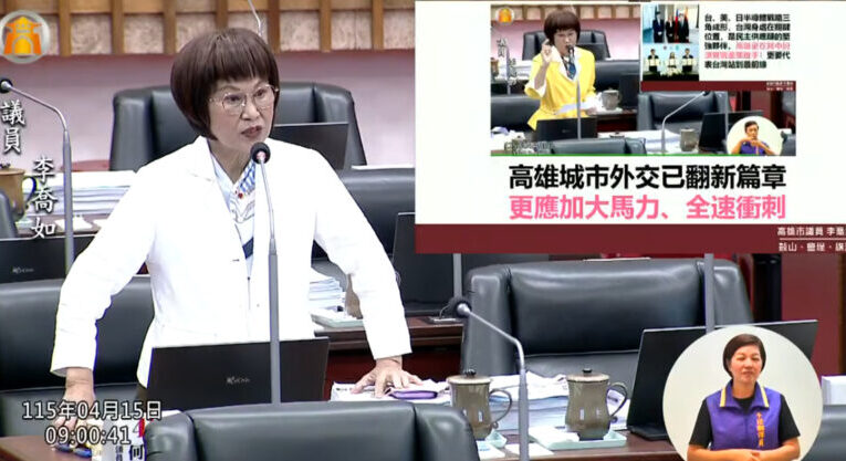 高雄邁向世界城市關鍵時刻 李喬如建議行國處升格國際事務局 ，奠定高雄城市外交戰略格局