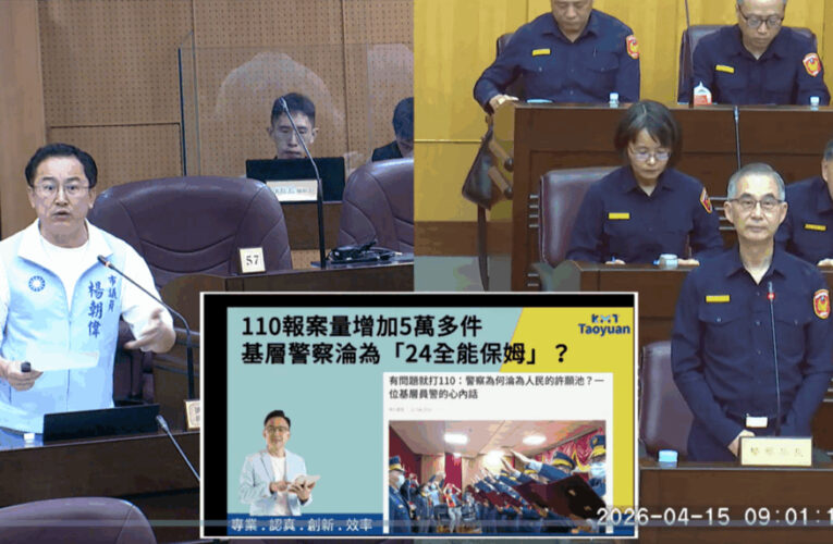 警力缺口長年難補壓力全面失衡　市議員楊朝偉示警報案暴增恐壓垮基層