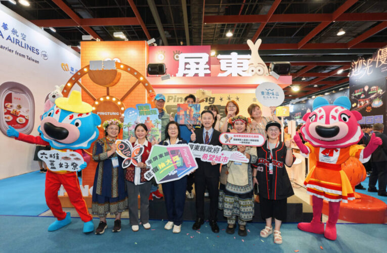 「2026台北國際觀光博覽會開幕」　屏東館化身城市遊樂園掀南國冒險熱潮