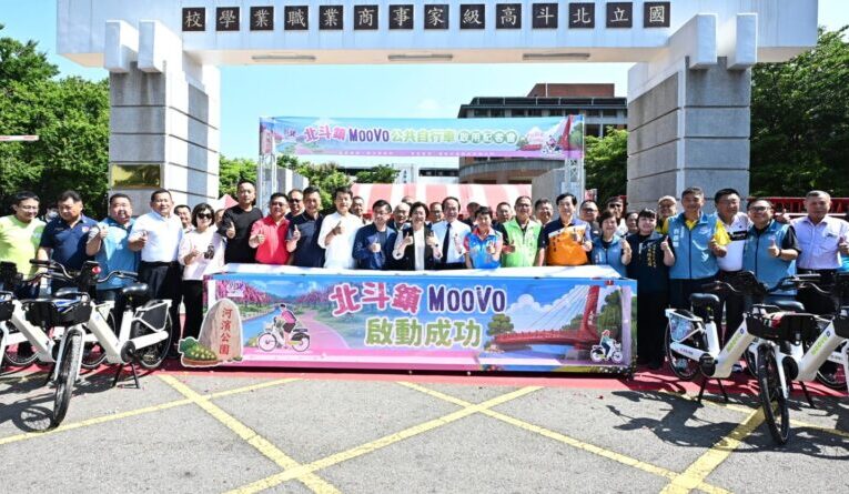 打造低碳交通新時代　北斗鎮MOOVO公共自行車正式啟用