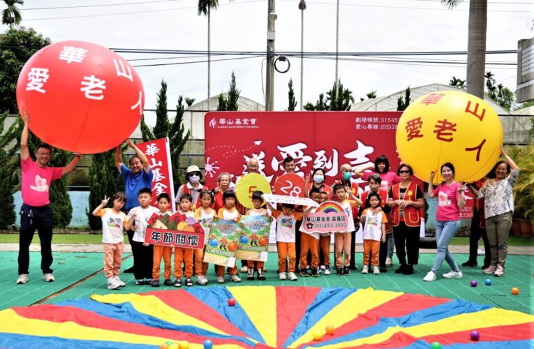 老幼共融馬力全開　華山攜手幼兒園歡慶端午