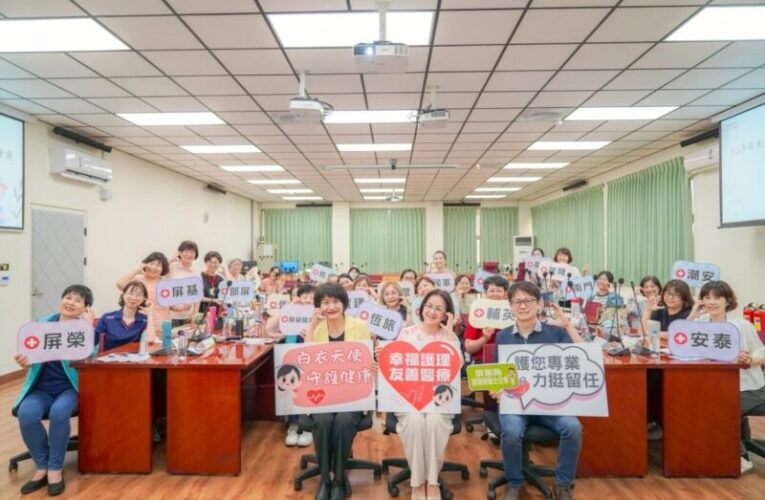 屏縣衛生局召開護理人力留任政策會議 打造友善職場環境 穩定在地醫療量能
