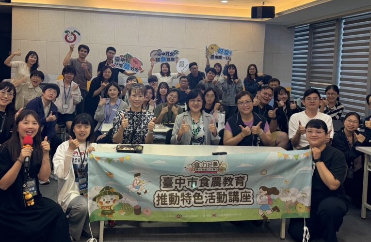 「食力好農 台中食農力」　食農教育前進商辦場域　助攻上班族安心外食